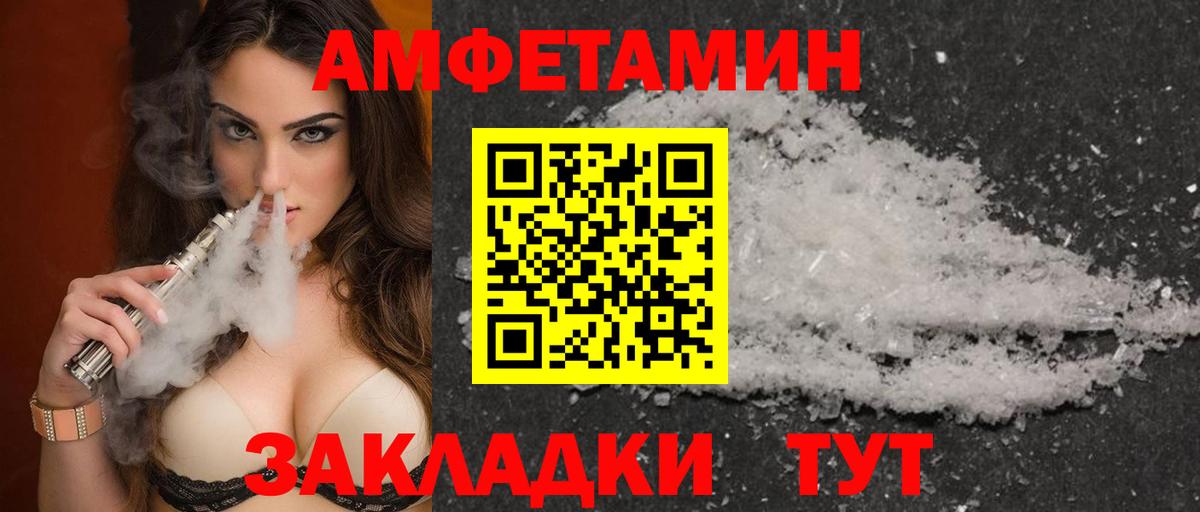 Amphetamine 97%  Вход с VPN  Amphetamine  Амфетамин  Ноябрьск 