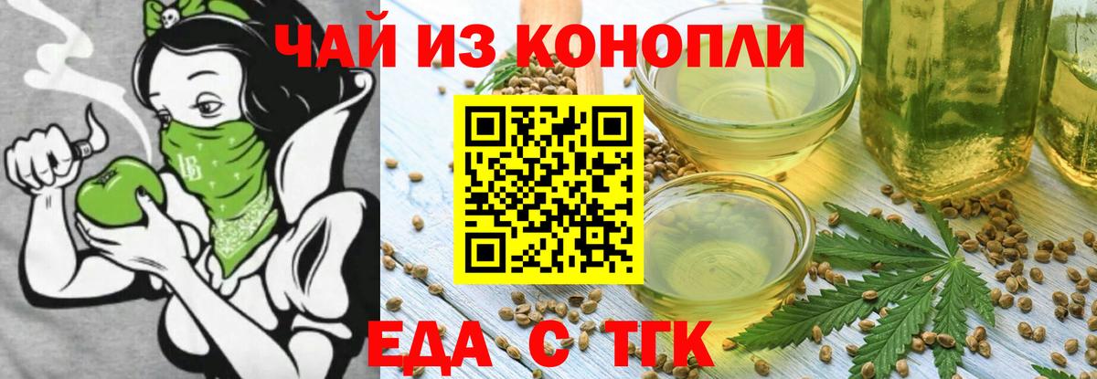 Печенье с ТГК конопля Ноябрьск