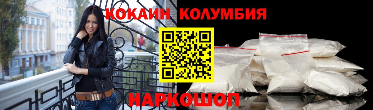 Ноябрьск  Кокаин Боливия  Кокаин  Вход с VPN 