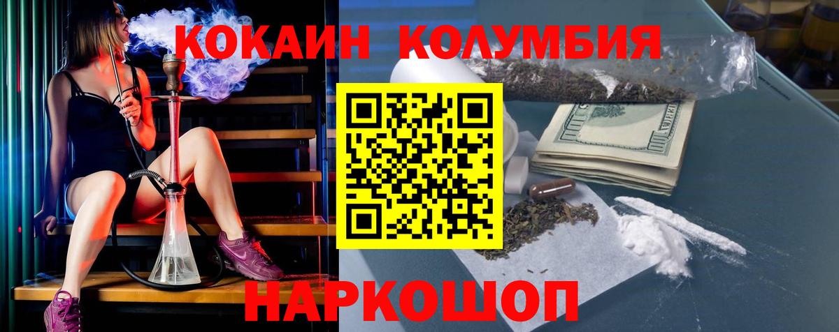 КОКАИН VHQ Ноябрьск