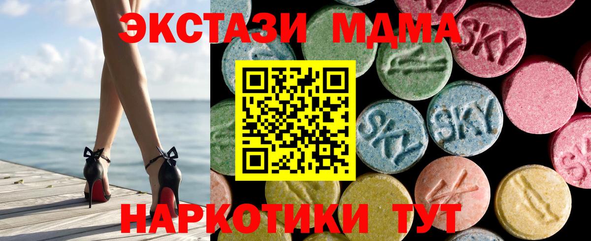ЭКСТАЗИ диски Ноябрьск