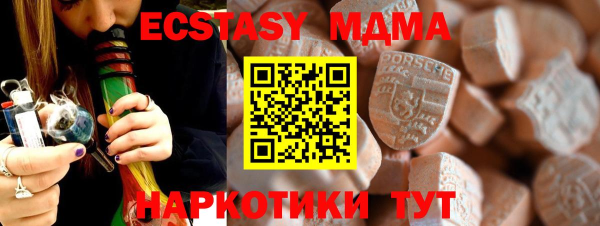 ЭКСТАЗИ бентли  MEGA зеркало  Ecstasy  Ноябрьск  Вход с VPN  Ecstasy 280мг 