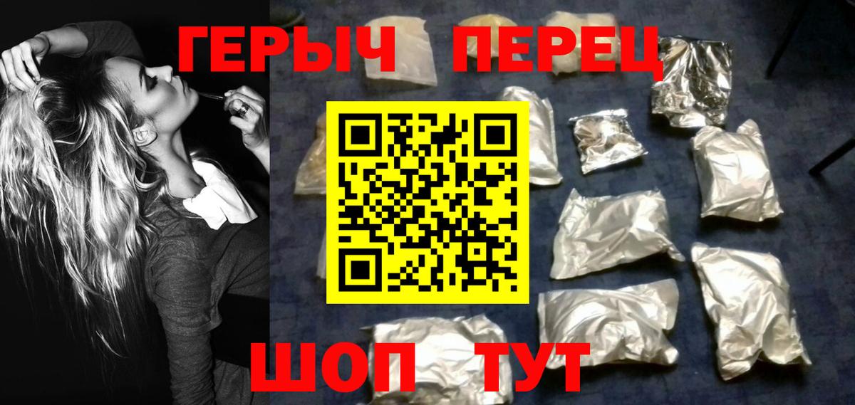 ГЕРОИН белый  Вход с VPN  Ноябрьск 