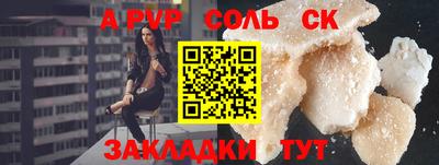 дурь Ставрополь