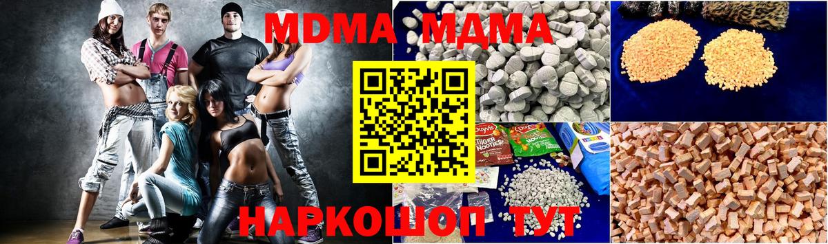 MDMA молли Ноябрьск