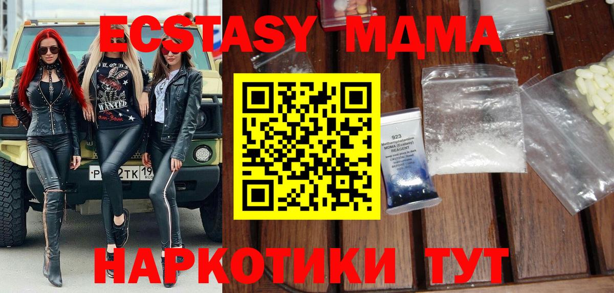 МДМА Molly  МДМА Molly  Вход с VPN  Ноябрьск 