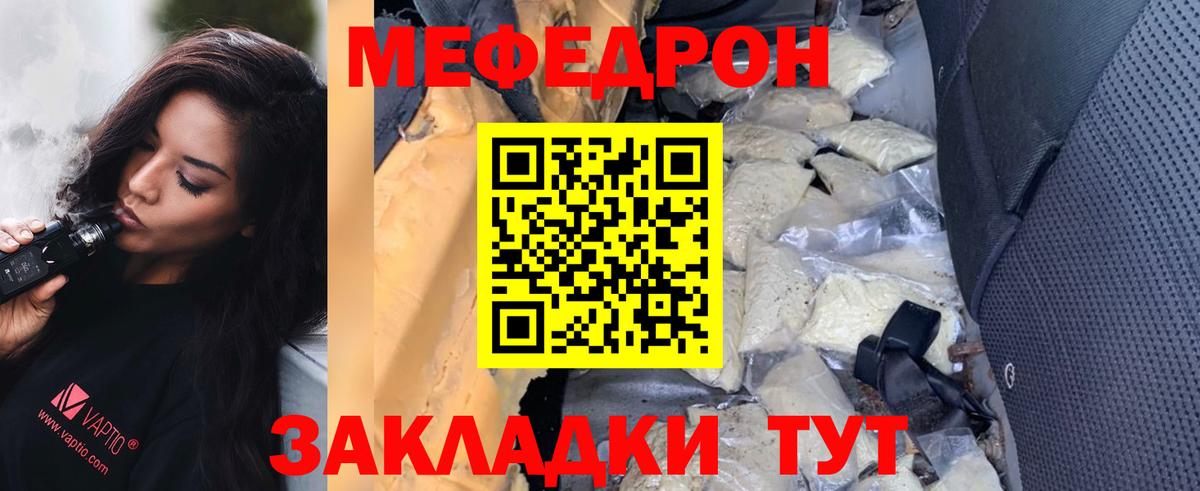 Меф мука Ноябрьск