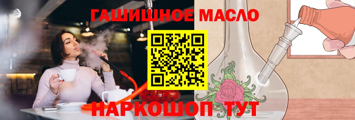 Дистиллят ТГК концентрат  Вход с VPN  Дистиллят ТГК THC oil  Ноябрьск 